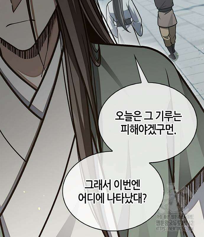 천화서고 대공자 85화 62