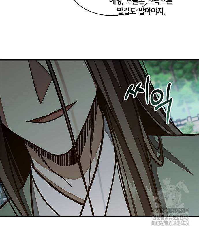 천화서고 대공자 85화 64