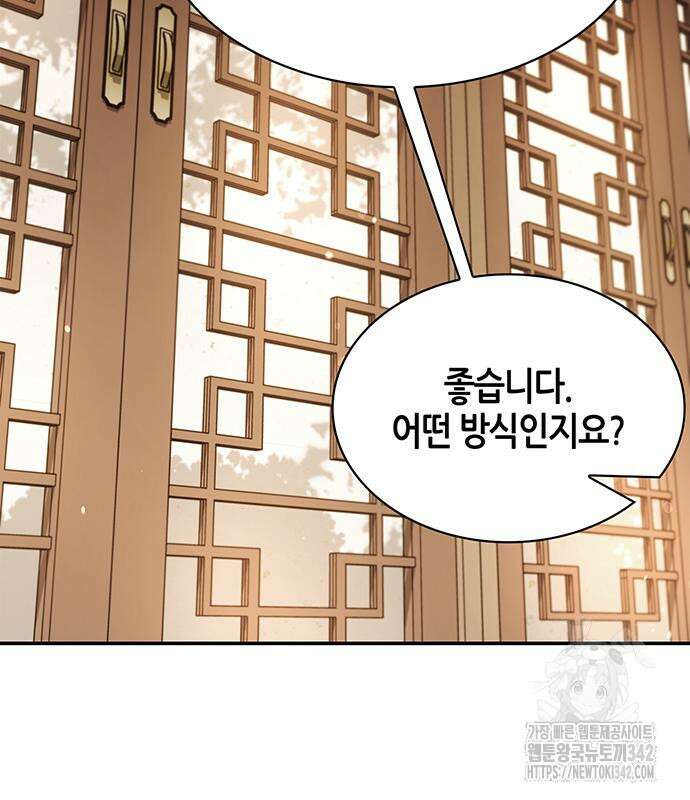 천화서고 대공자 85화 97