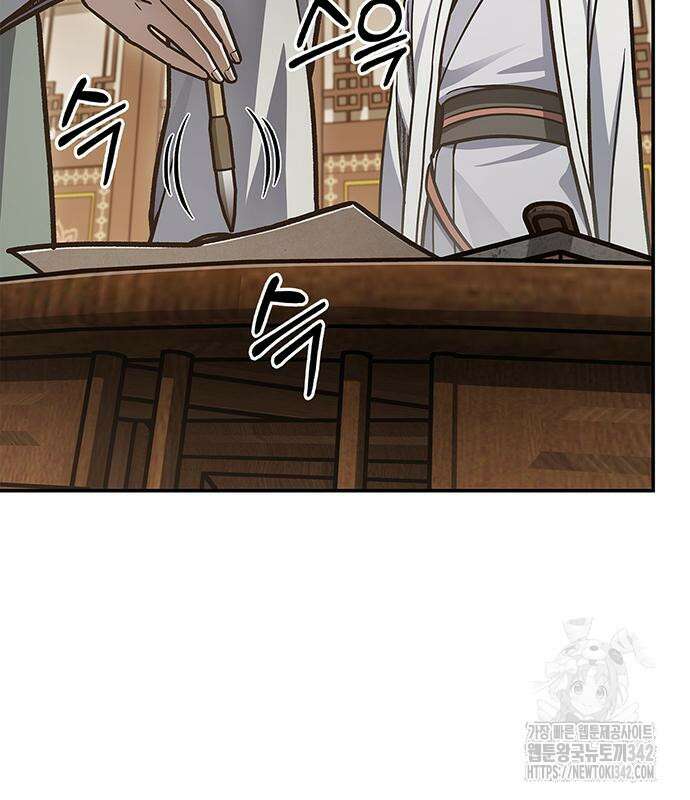 천화서고 대공자 85화 101