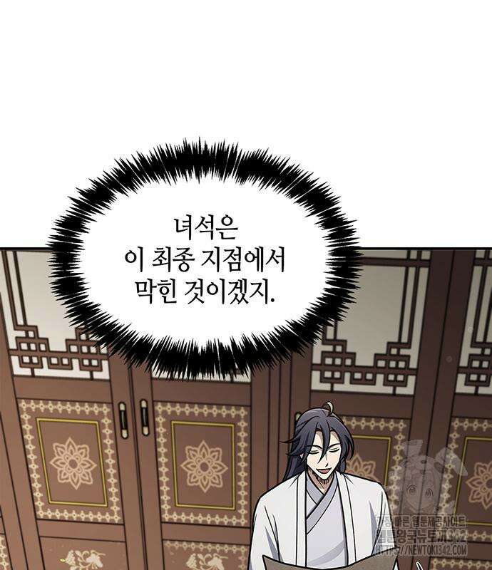 천화서고 대공자 85화 108