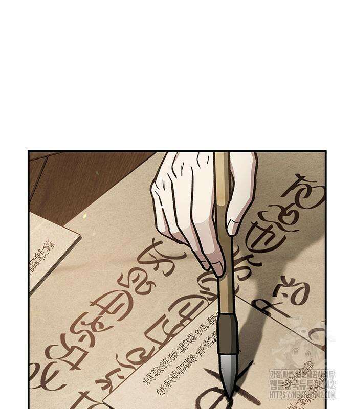 천화서고 대공자 85화 114