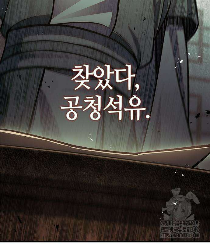 천화서고 대공자 85화 123