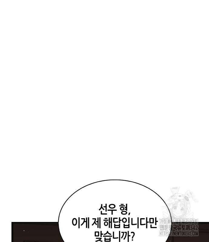 천화서고 대공자 85화 124