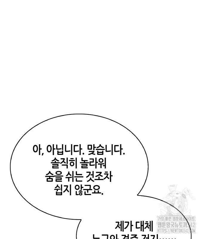 천화서고 대공자 85화 127