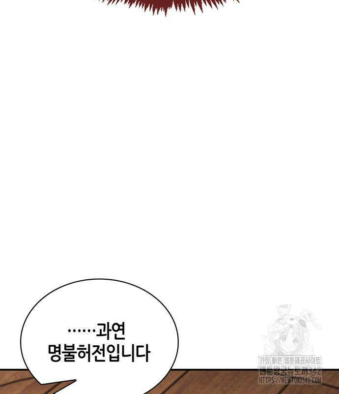 천화서고 대공자 85화 131