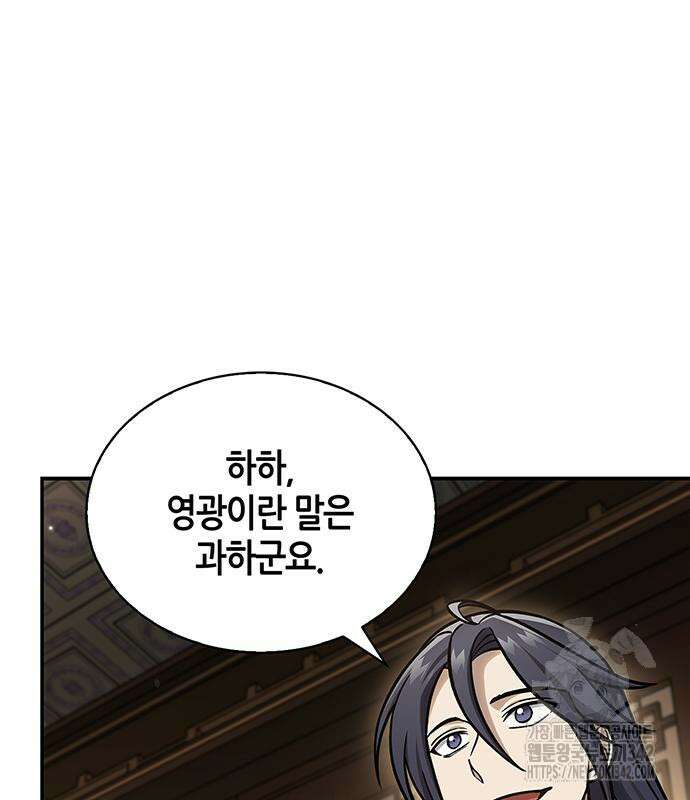 천화서고 대공자 85화 137