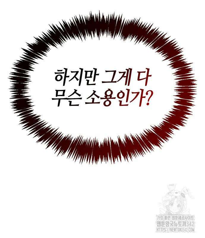 천화서고 대공자 85화 149