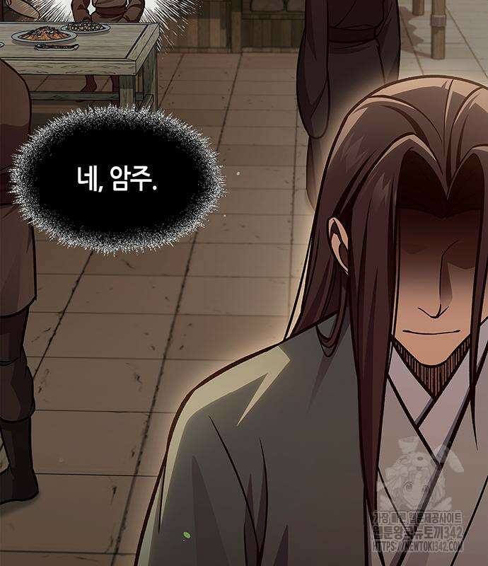 천화서고 대공자 85화 151