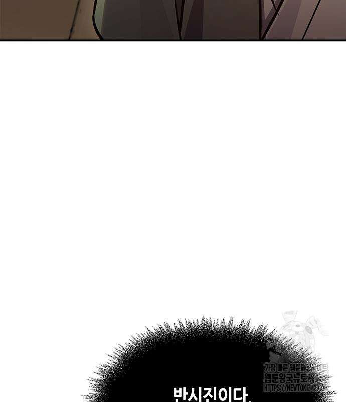 천화서고 대공자 85화 152