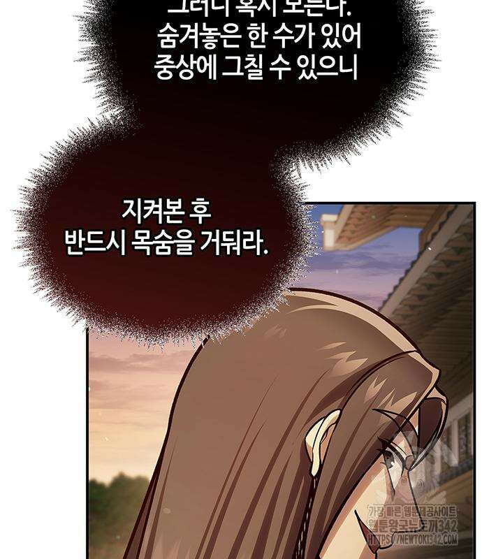 천화서고 대공자 85화 156