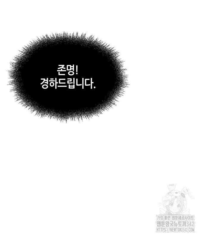 천화서고 대공자 85화 158