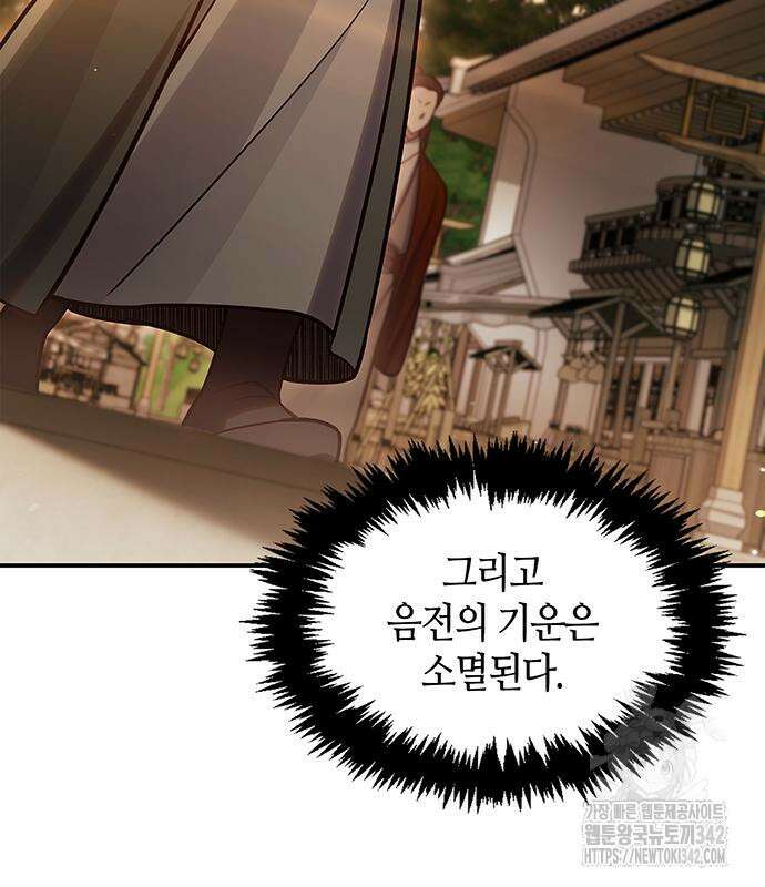 천화서고 대공자 85화 161