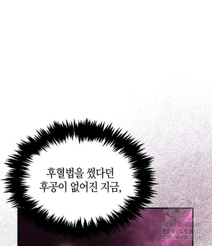 천화서고 대공자 85화 162