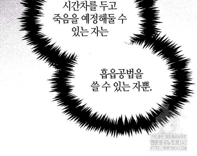 천화서고 대공자 85화 164