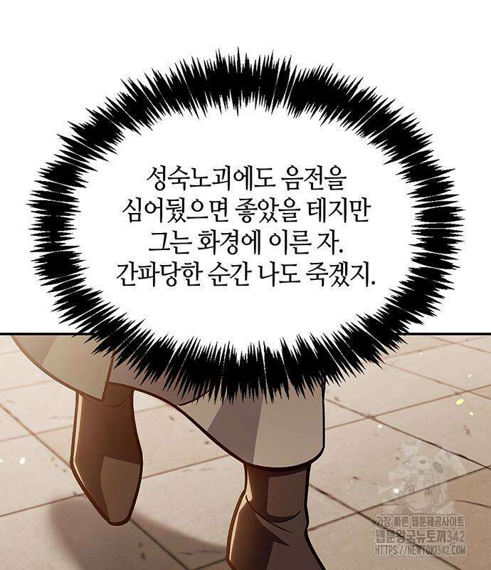 천화서고 대공자 85화 166