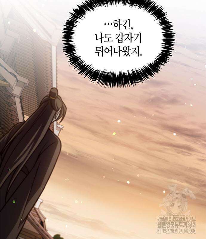 천화서고 대공자 85화 171