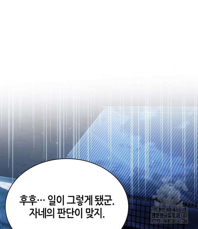 천화서고 대공자 85화 174