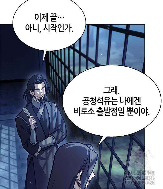 천화서고 대공자 85화 177