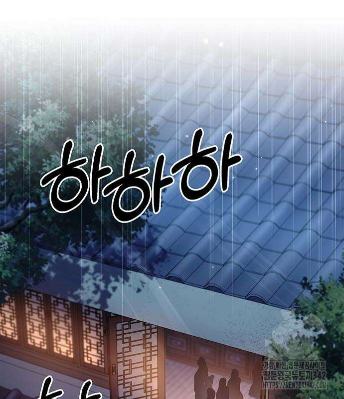 천화서고 대공자 85화 192