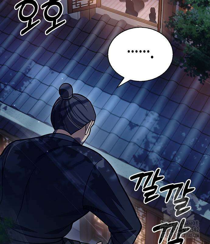 천화서고 대공자 85화 193