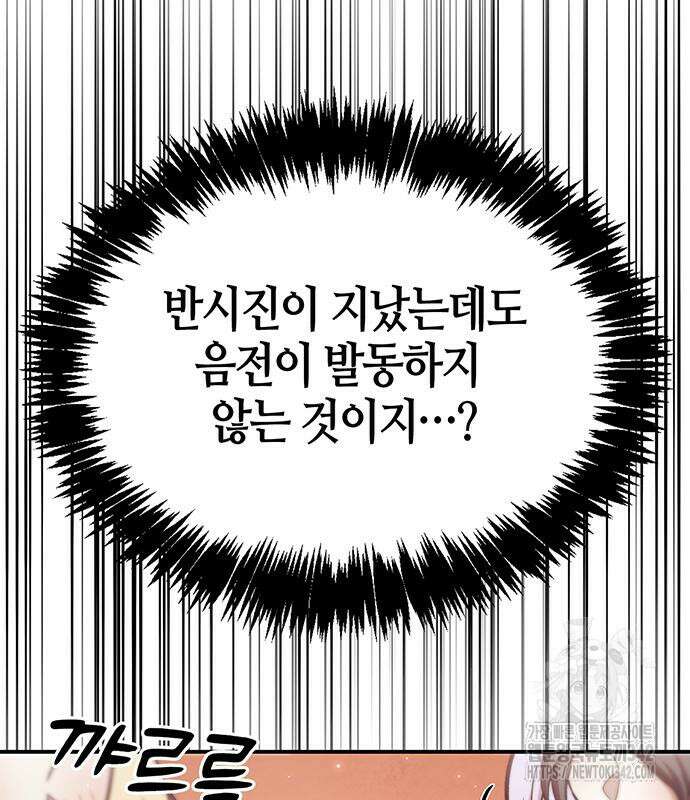 천화서고 대공자 85화 197