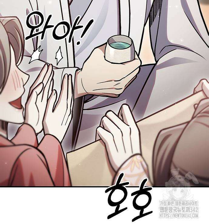 천화서고 대공자 85화 199