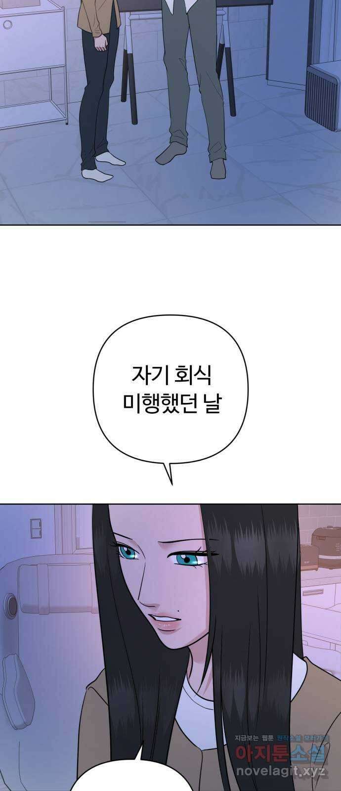 거짓말의 뉘앙스 62화 7