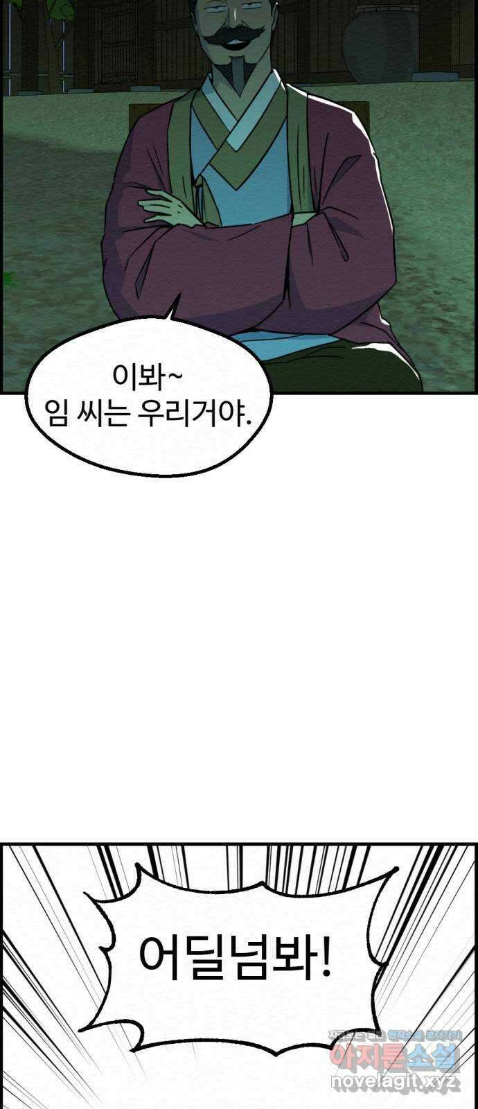 환수왕 33화 미래인 4