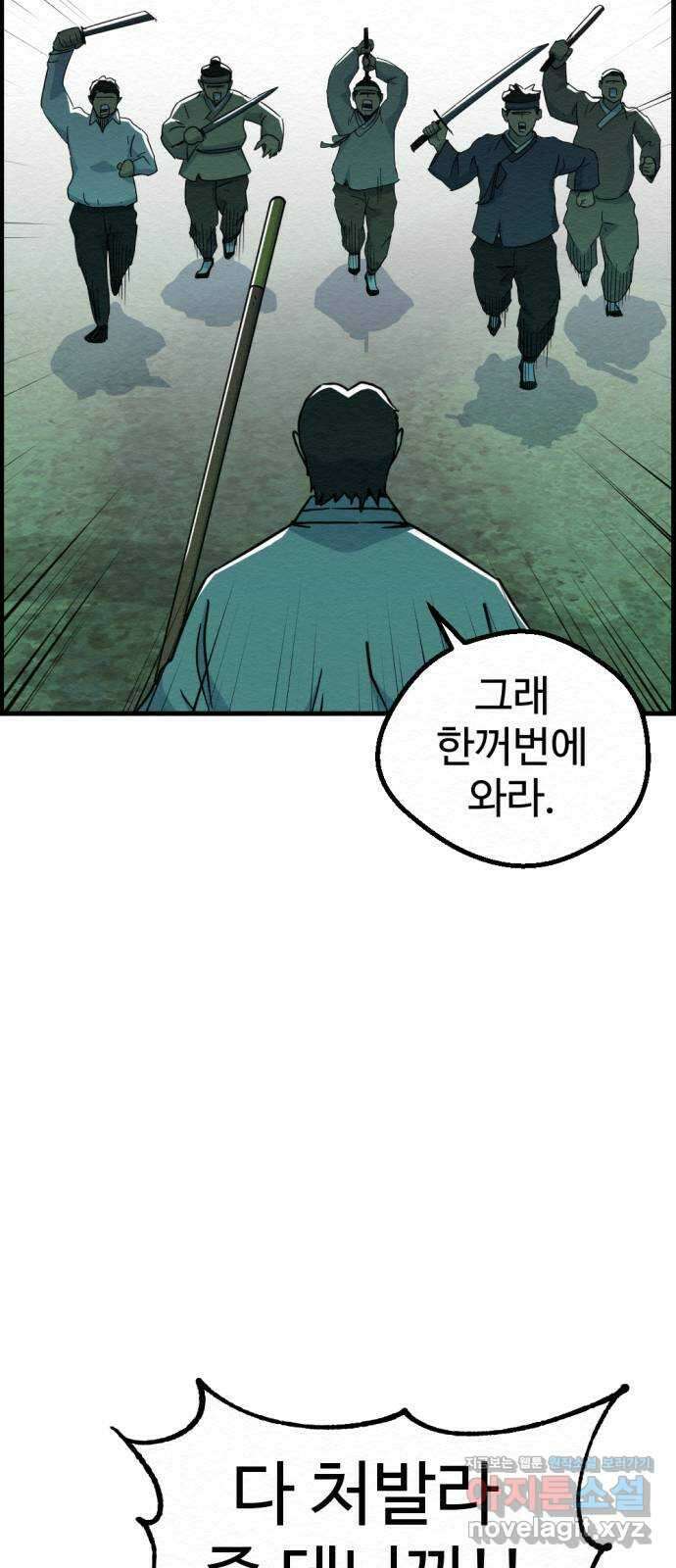 환수왕 33화 미래인 5