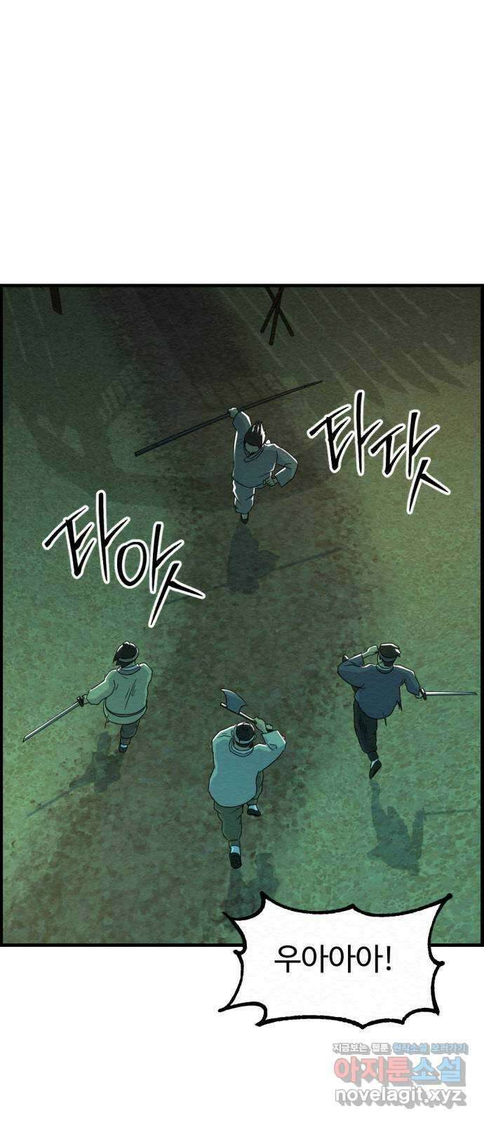 환수왕 33화 미래인 7