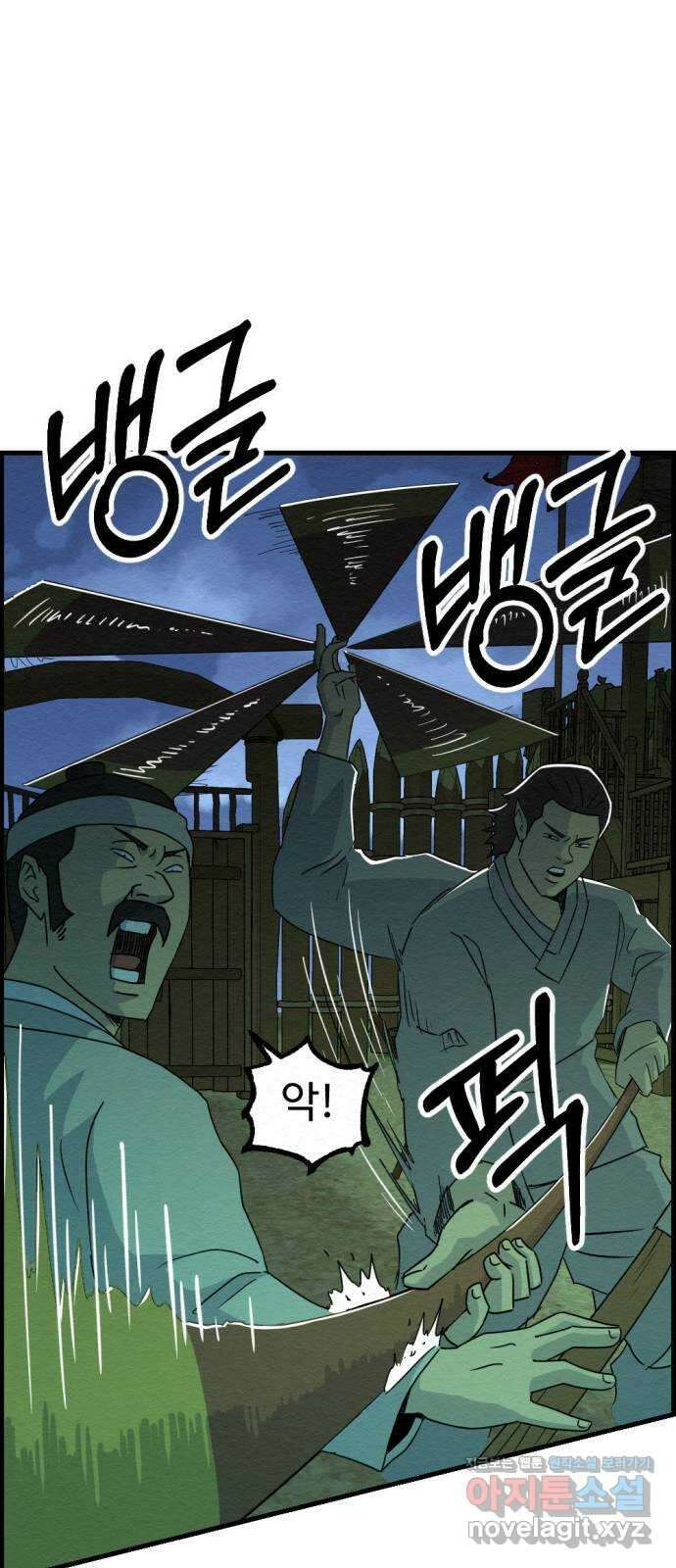 환수왕 33화 미래인 8