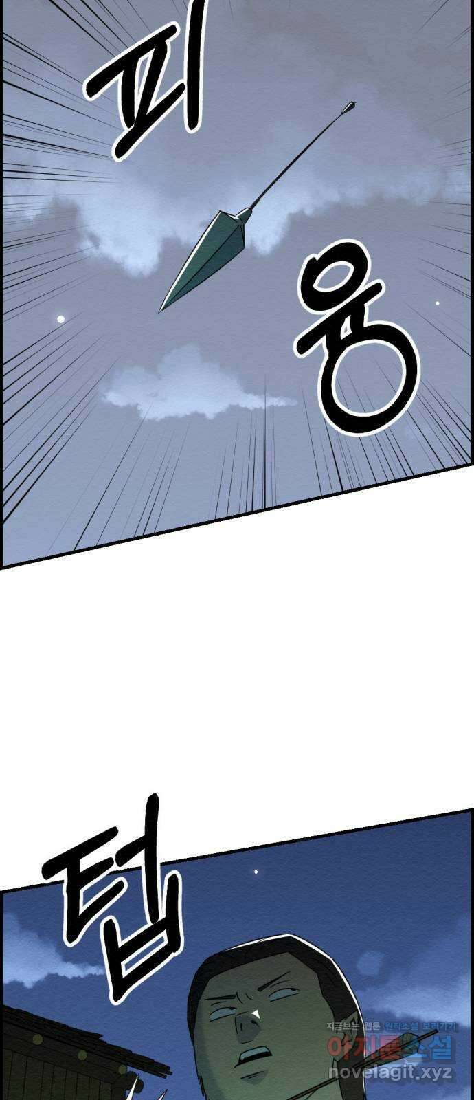 환수왕 33화 미래인 10