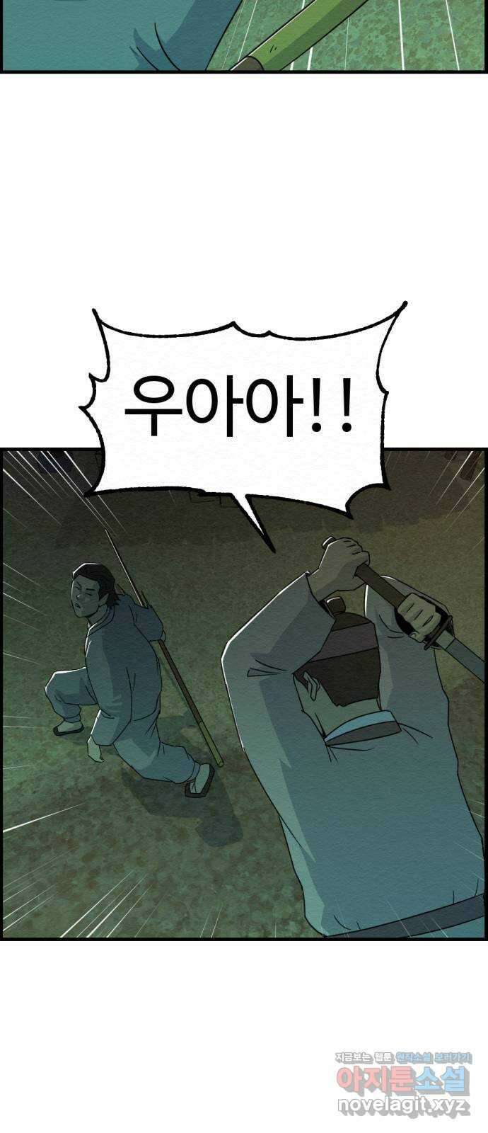 환수왕 33화 미래인 12
