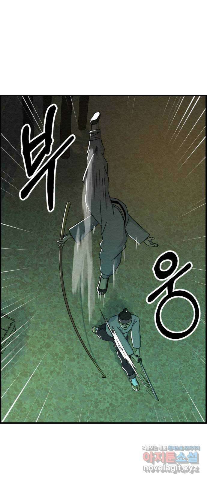 환수왕 33화 미래인 13