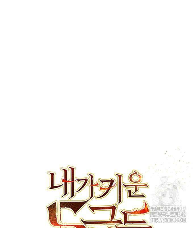 내가 키운 S급들 144화 2