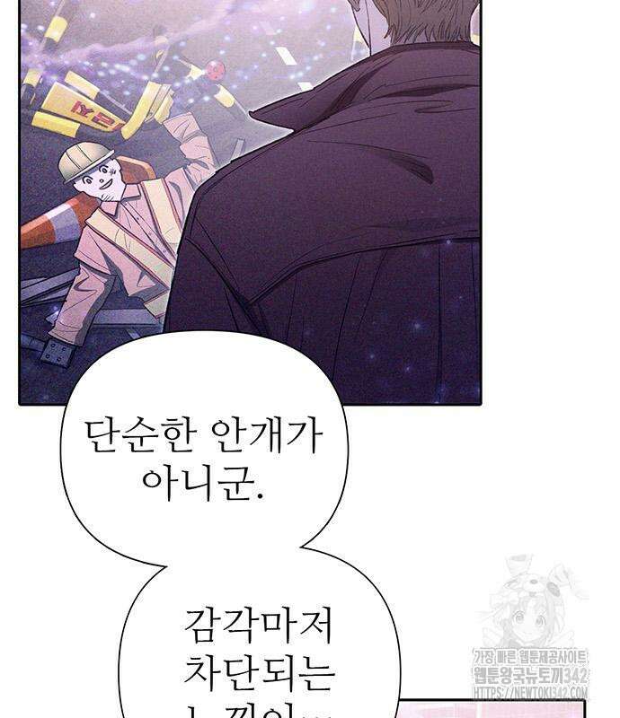내가 키운 S급들 144화 7