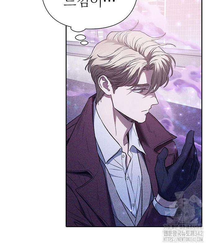내가 키운 S급들 144화 8