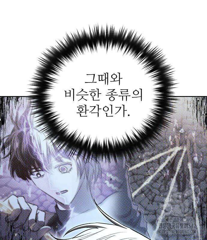 내가 키운 S급들 144화 9