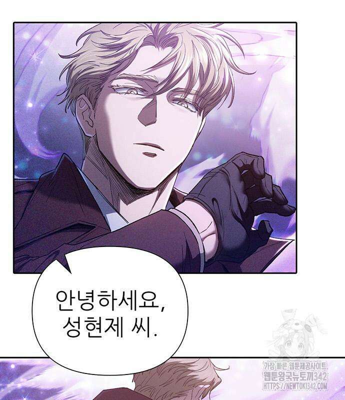 내가 키운 S급들 144화 15