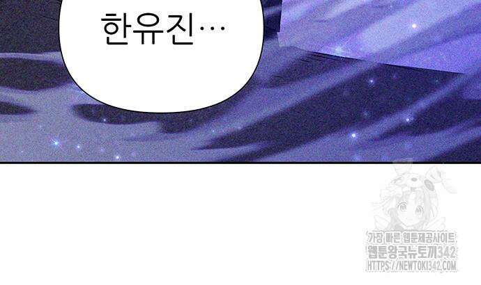 내가 키운 S급들 144화 18