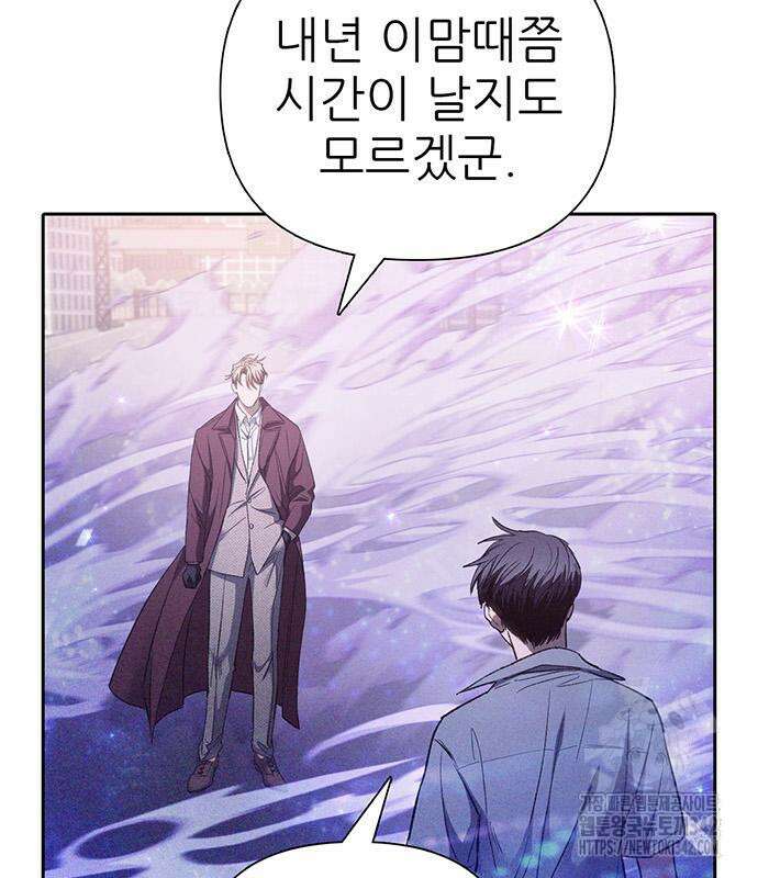 내가 키운 S급들 144화 21