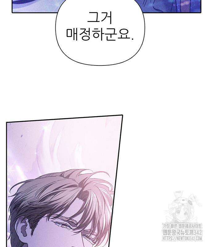 내가 키운 S급들 144화 22