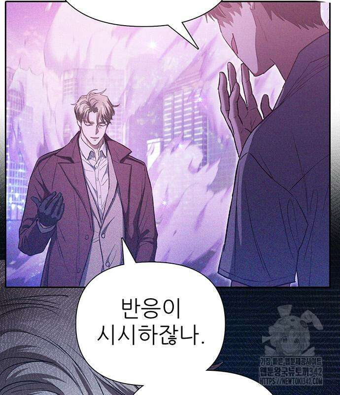 내가 키운 S급들 144화 25