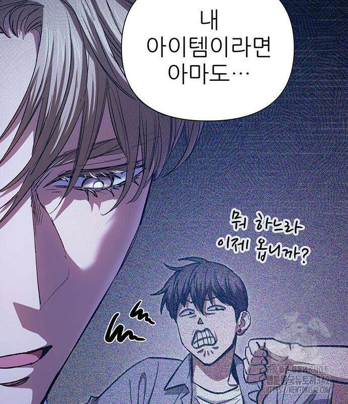 내가 키운 S급들 144화 26