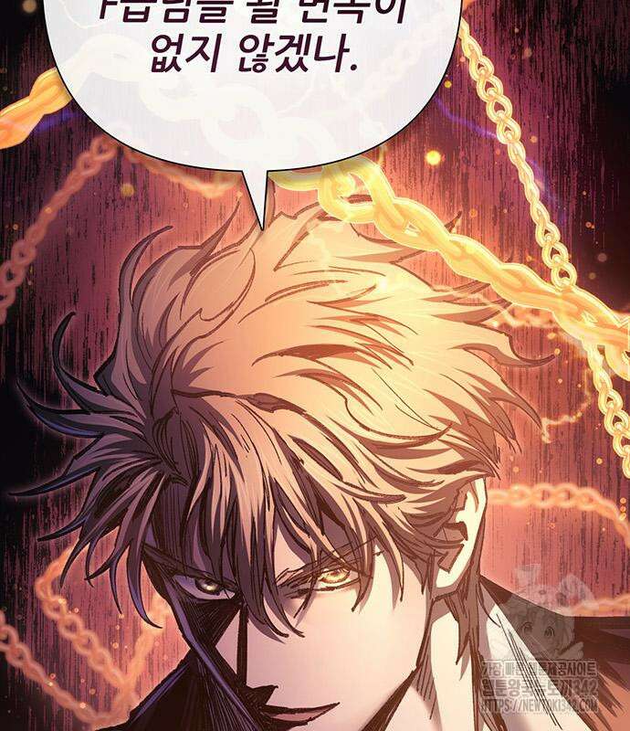 내가 키운 S급들 144화 29