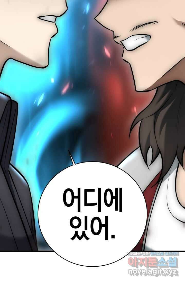 초월자의 채널을 구독했다 24화 13