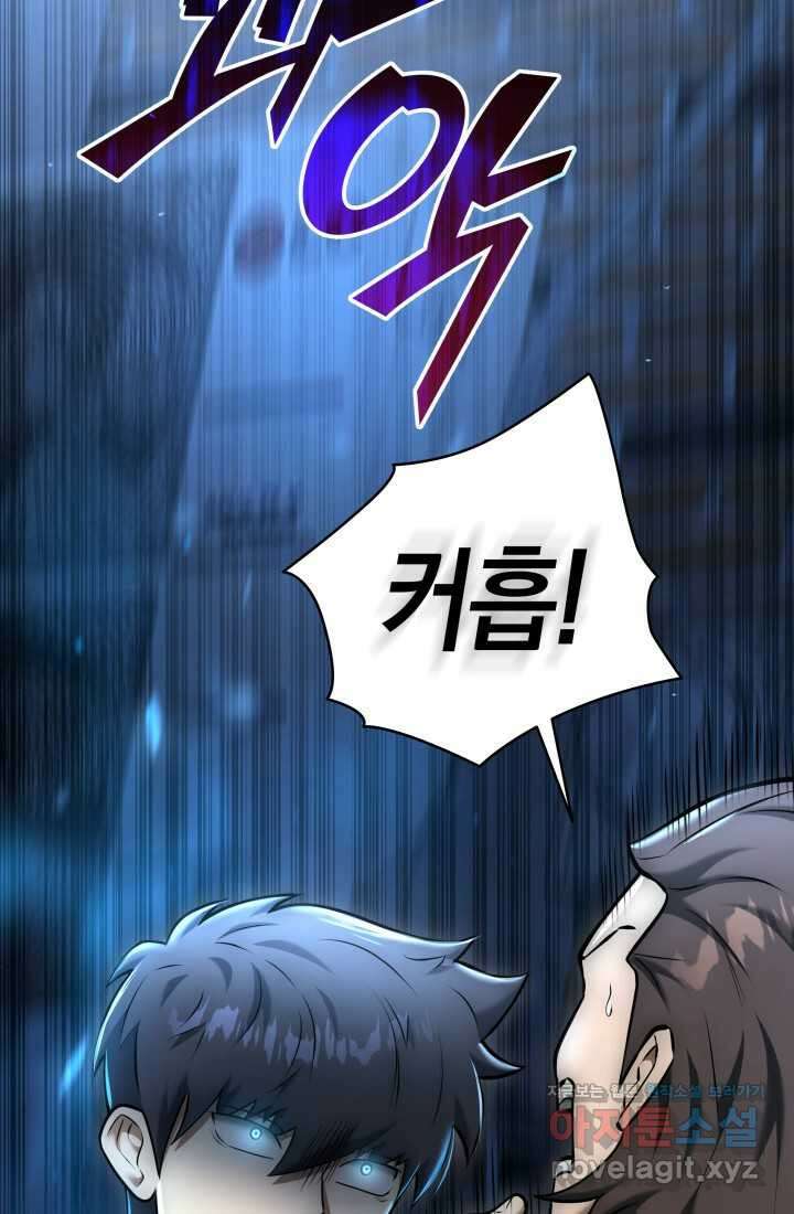 초월자의 채널을 구독했다 24화 16