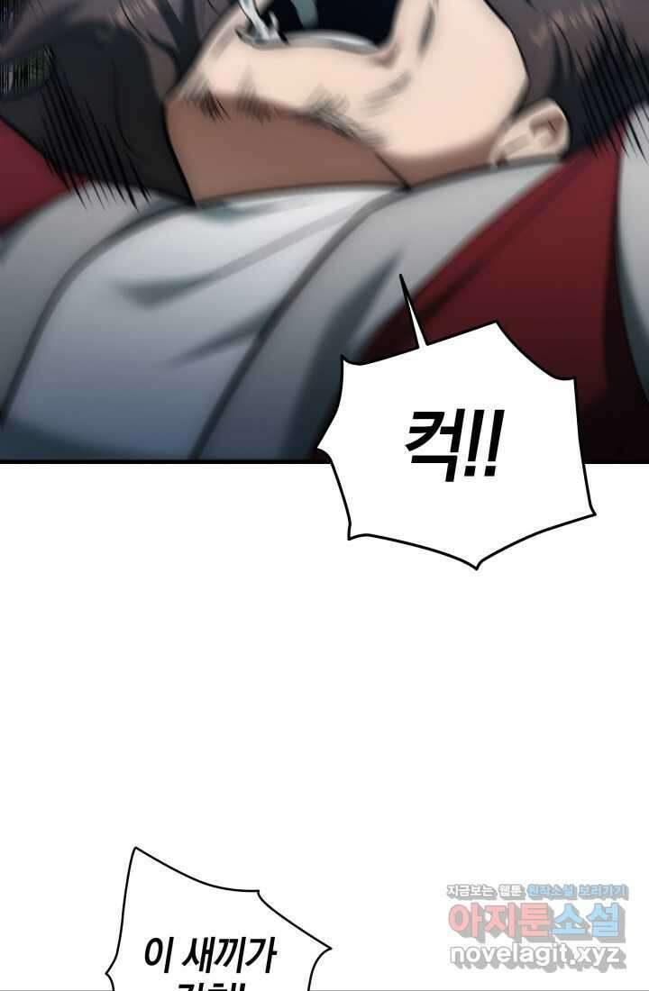 초월자의 채널을 구독했다 24화 26