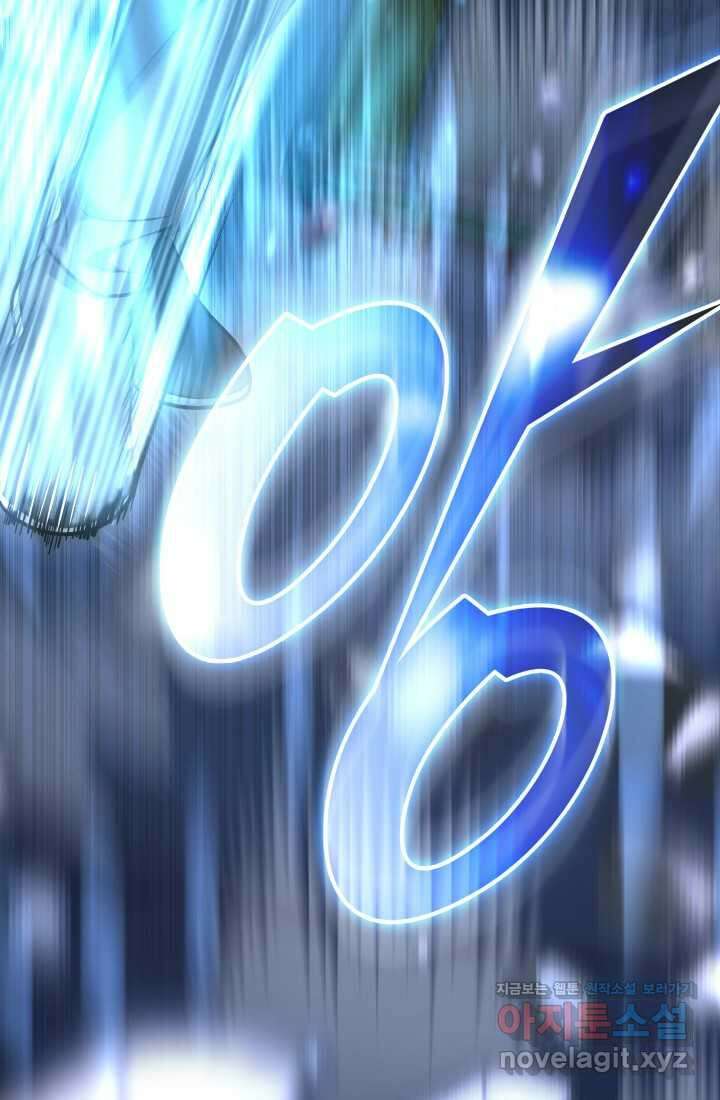 초월자의 채널을 구독했다 24화 33